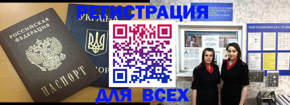 прописка для школы в Касли