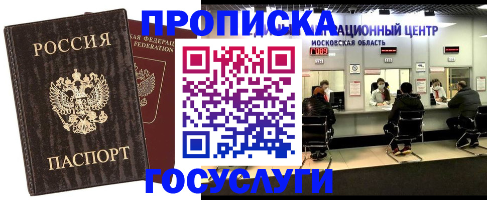 прописка поиск в Касли