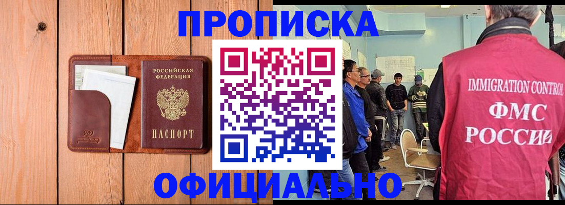 временная регистрация для школы в Касли