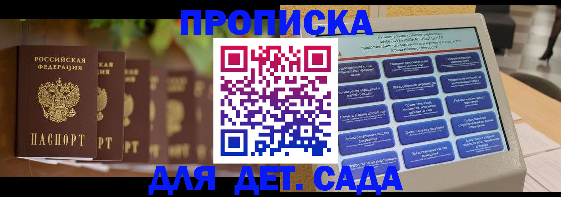 временная регистрация законно в Касли