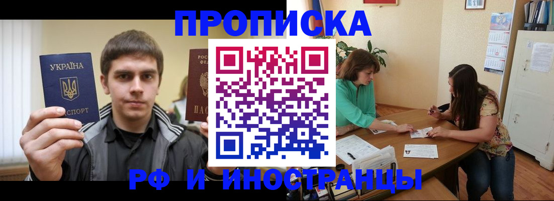 прописка от собственника в Касли