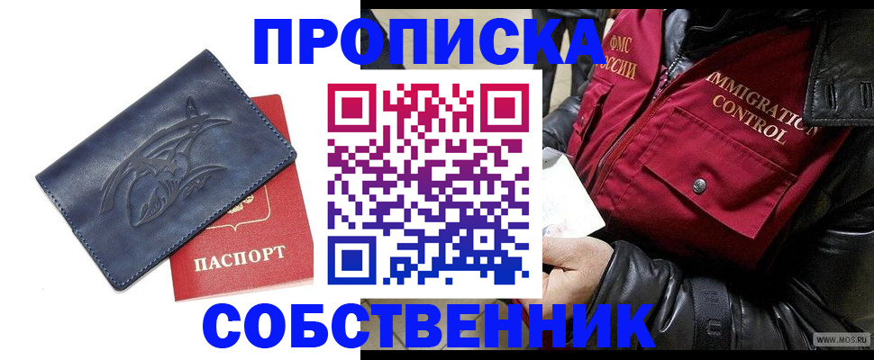 прописка ребенка в Касли