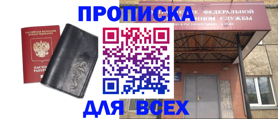 прописка иностранных граждан в Касли