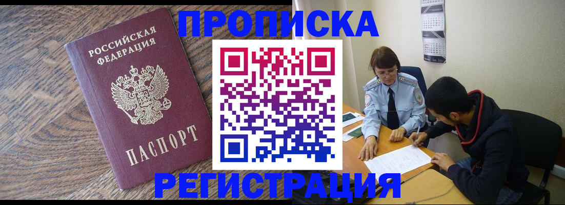 временная регистрация для школы в Касли