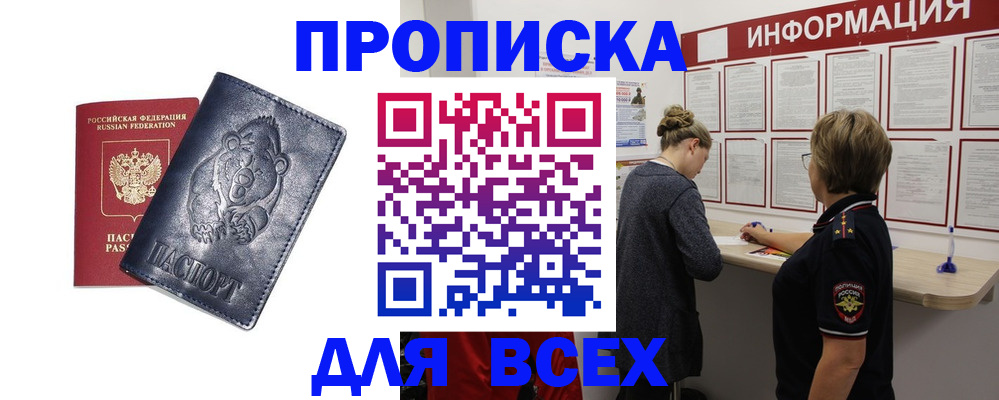 временная регистрация недорого в Касли
