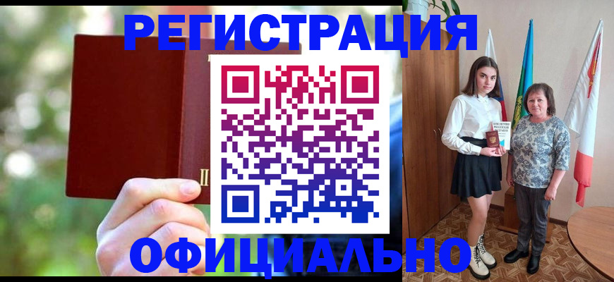 прописка в квартире в Касли