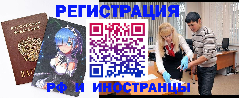 временная регистрация адрес в Касли